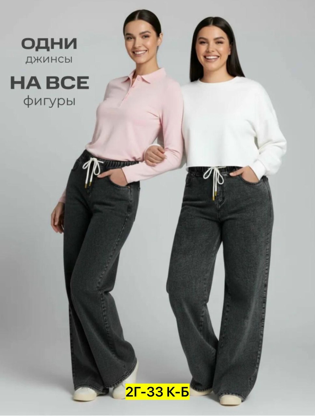 джинсы женские,джинсы широкие,модные джинсы,широкие женские джинсы,брюки джинсы