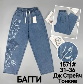 Джинсы