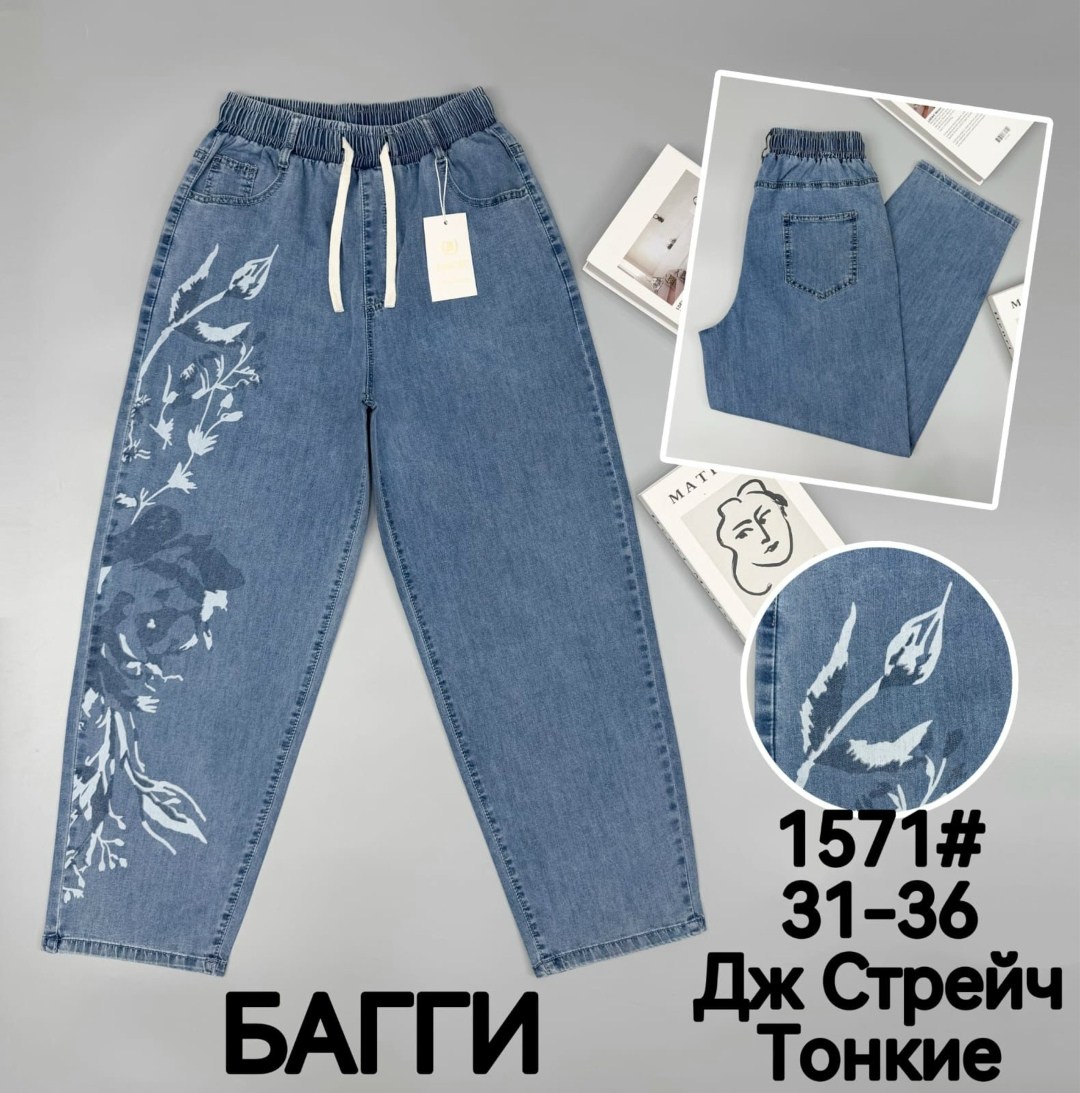 женские джинсы,брюки джинсы,джинсы с вышивкой,джинсы модные,джинсы с вышивкой женские