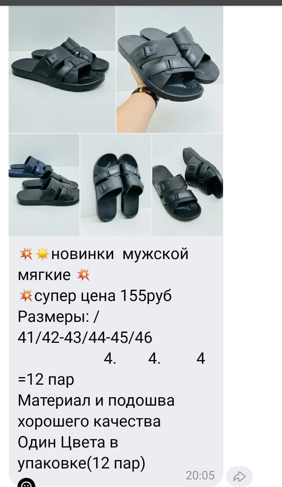 мужские шлепки,шлепанцы мужские,сандалии мужские,мужские сланцы,шлепанцы мужские летние