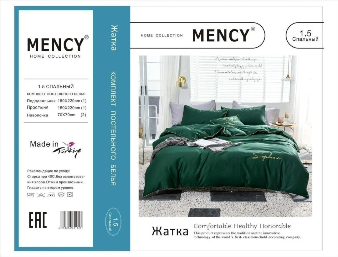 комплект постельного белья mency,комплект постельного белья mency жатка,постельное белье mency сатин жатка,комплект постельного белья евро mency,комплект постельного белья mency сатин
