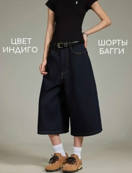 Шорты