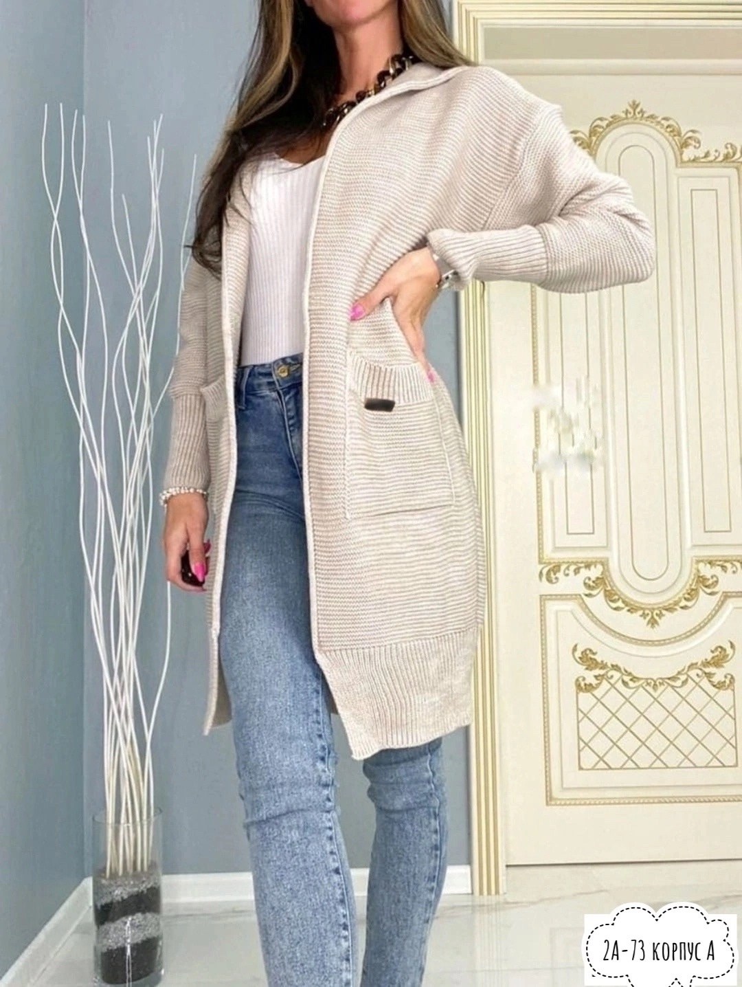 кардиган женский 2026,кардиган женский вязаный,кардиган,"up2fashion кардиган женский",женский кардиган