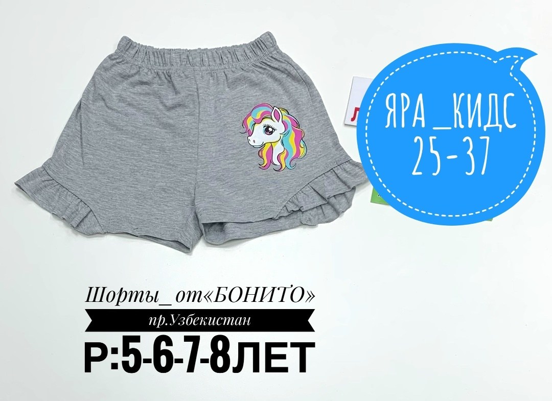шорты бонито для мальчика,шорты для девочки bonito,шорты для девочки,детские шорты,детские шорты для девочек