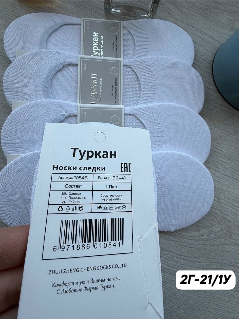 следки белые,носки следки туркан,следки белые женские,носки следки,следки женские