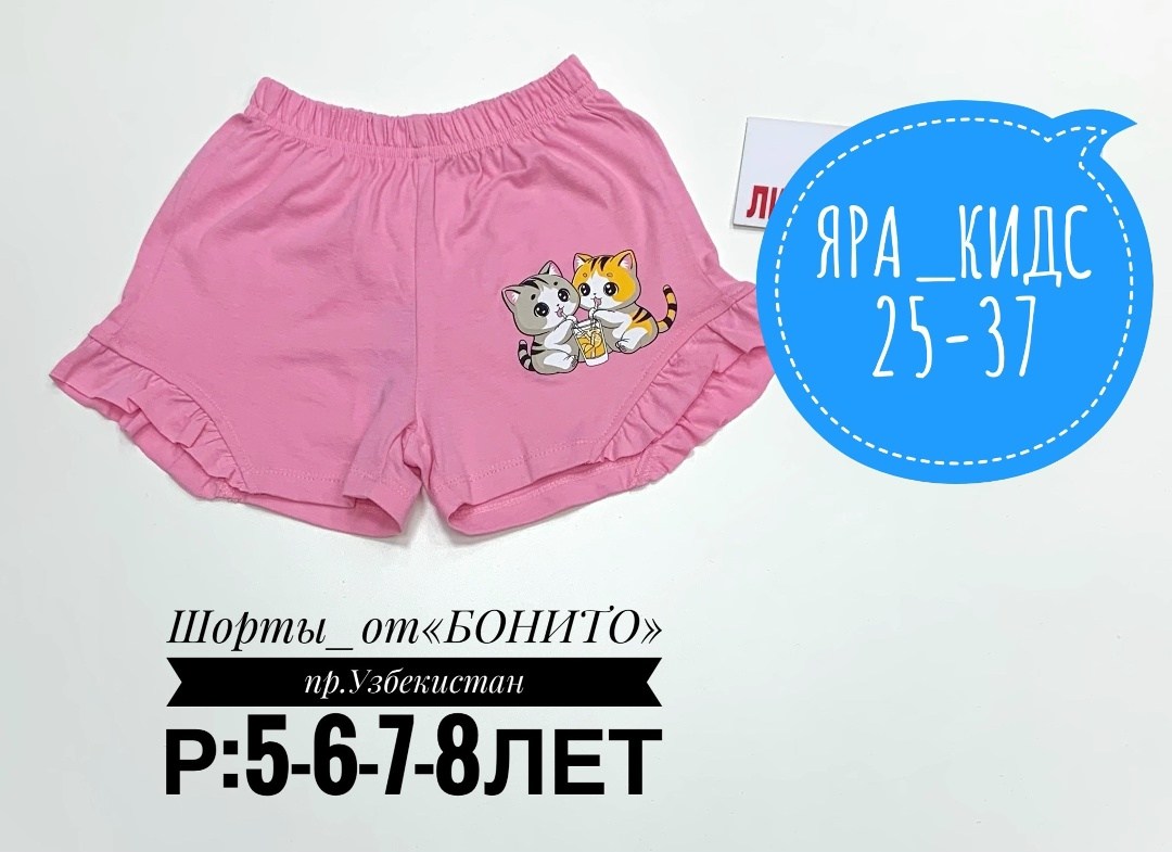 шорты бонито для мальчика,шорты для девочки bonito,шорты для девочки,детские шорты,детские шорты для девочек