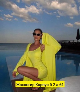 Костюм