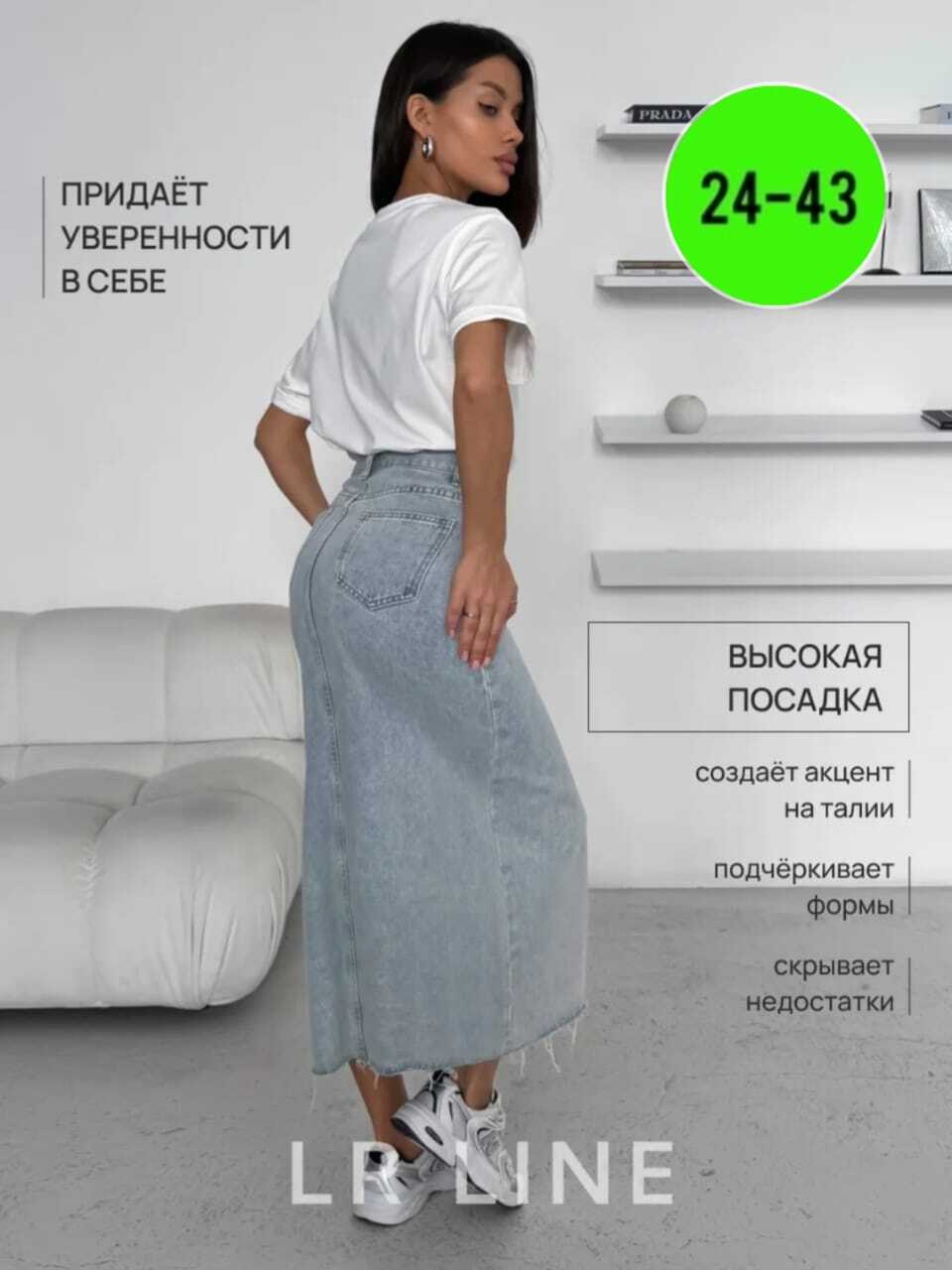 джинсовая юбка миди,юбка джинсовая,юбка джинс,юбка джинсовая миди с разрезом,джинсовая юбка макси
