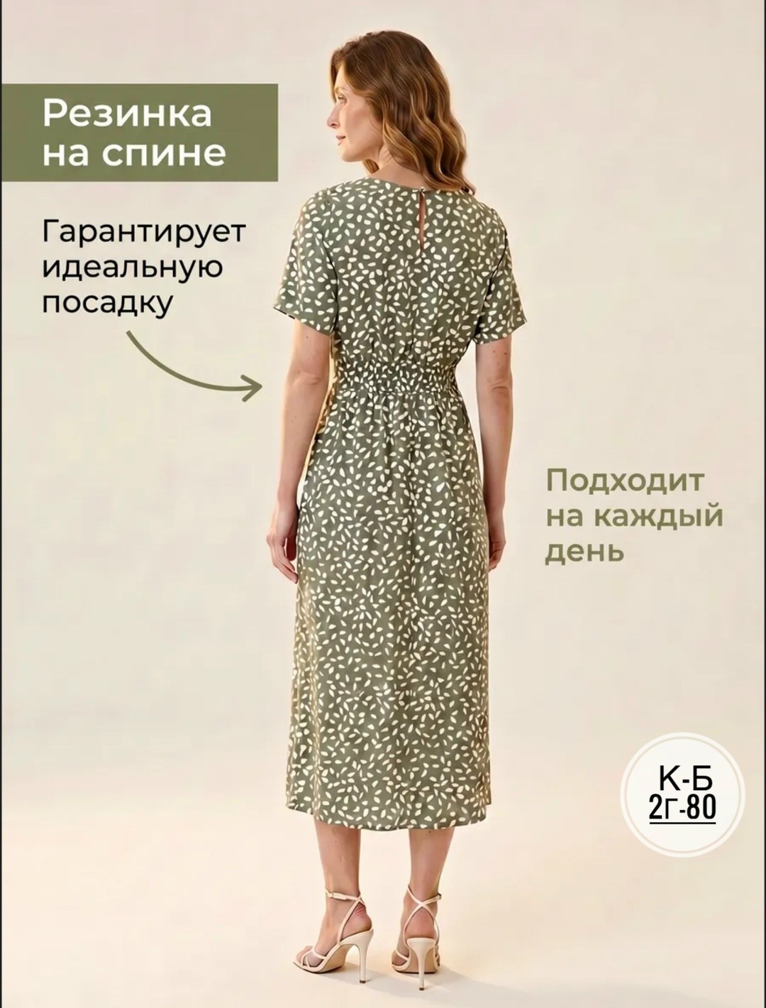 платье,модное платье,платье женской,платье летнее,платье миди