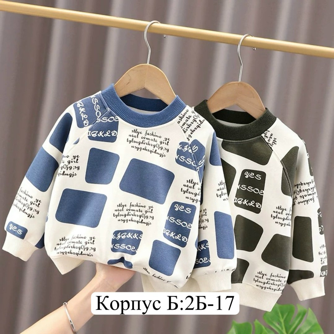 детская кофта,свитшот в полоску детский,кофта для мальчика,детский свитшот,детский свитер