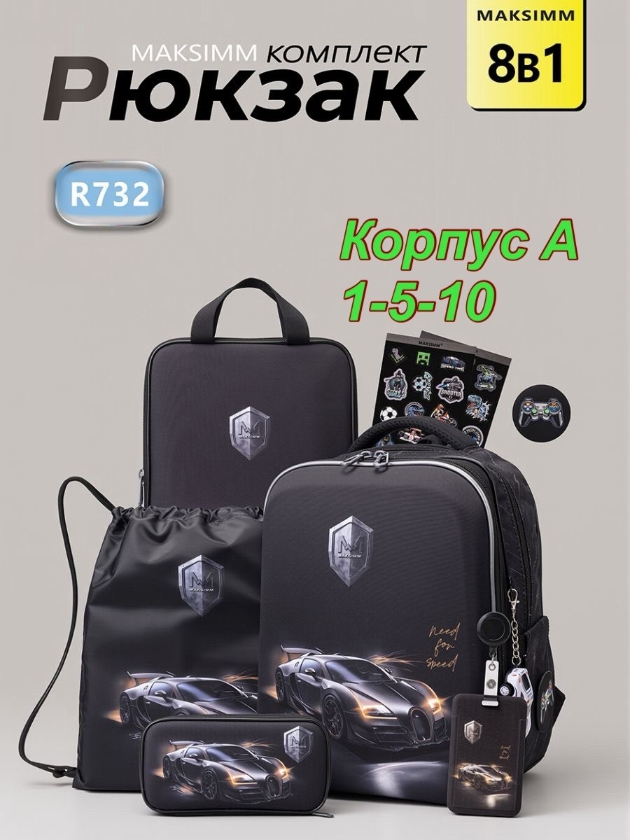 рюкзак школьный 1,рюкзак школьный,рюкзак для первоклассника,школьный рюкзак для мальчика,школьный ортопедический рюкзак