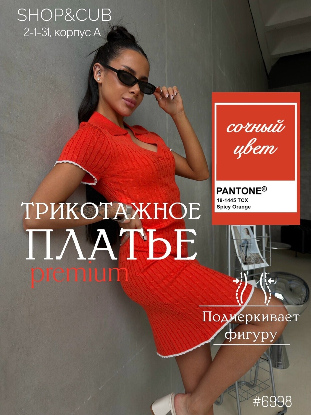 трикотажное платье,платья,женское платье,облегающее платье,трикотажное женское платье