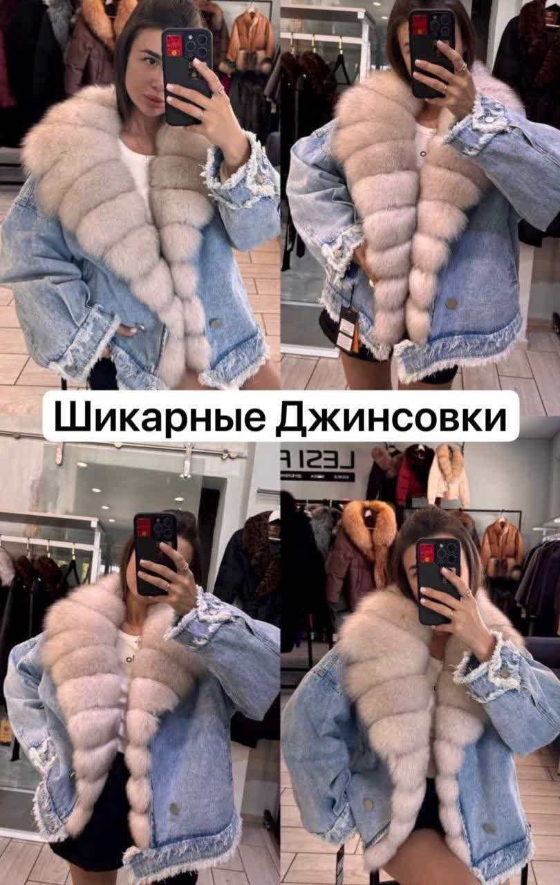 джинсовая куртка с натуральным мехом песца,джинсовка с мехом,джинсовка мех песец,джинсовая куртка с мехом,куртка джинсовая мех песец