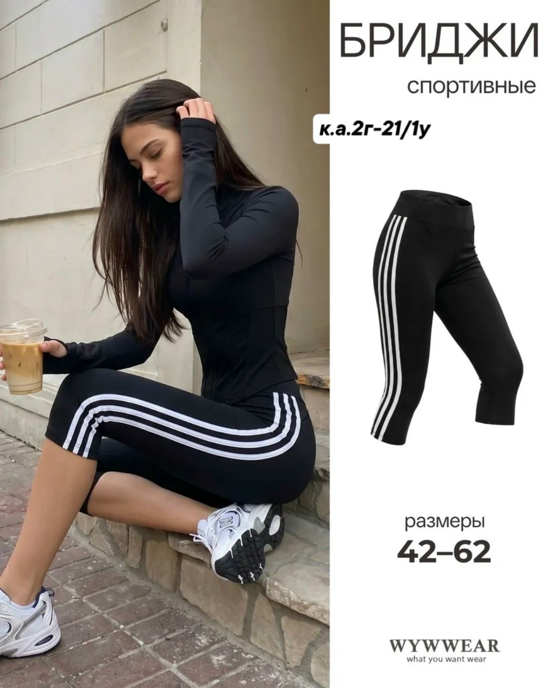 бриджи женские спортивные,бриджи женские,лосины женские,укороченные легинсы,леггинсы женские спортивные