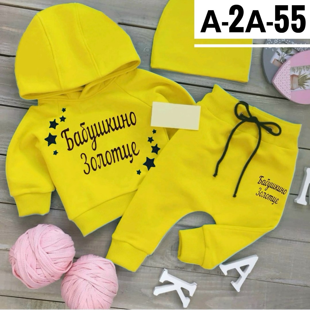 детские спортивные костюмы,детские костюмы с надписями,костюм детский,костюмчик,именные костюмы для малышей