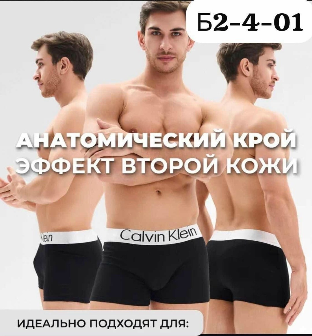 мужские трусы calvin klein,трусы мужские calvin klein набор 5 штук,комплект трусов calvin klein неделька,комплект трусов боксеры calvin klein underwear,мужской набор трусов calvin klein