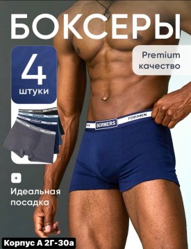 Нижнее белье