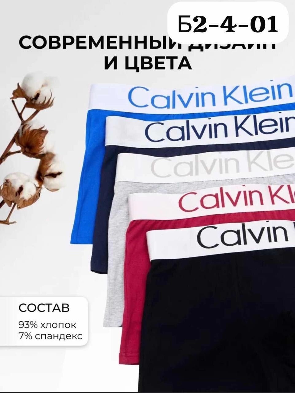 мужские трусы calvin klein,трусы мужские calvin klein набор 5 штук,комплект трусов calvin klein неделька,комплект трусов боксеры calvin klein underwear,мужской набор трусов calvin klein