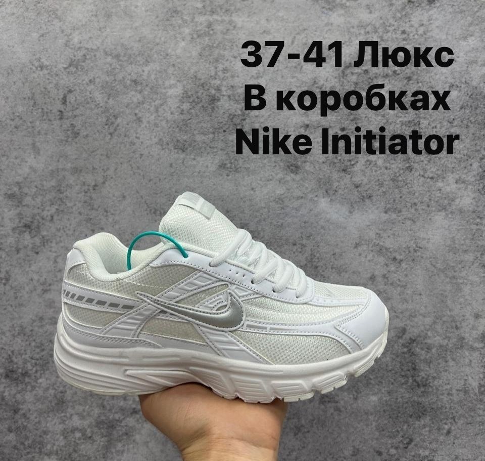 nike кроссовки,кроссовки,кроссовки nike initiator,удобные кроссовки,найки кроссовки женские