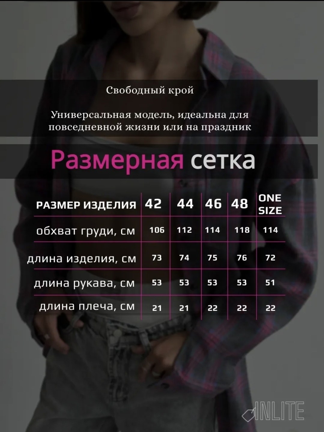 рубашка в клетку оверсайз на кнопках,рубашка в клетку оверсайз ease house,рубашка в клетку женская оверсайз,рубашка в клетку оверсайз на кнопках golubkova,рубашка в клетку женская