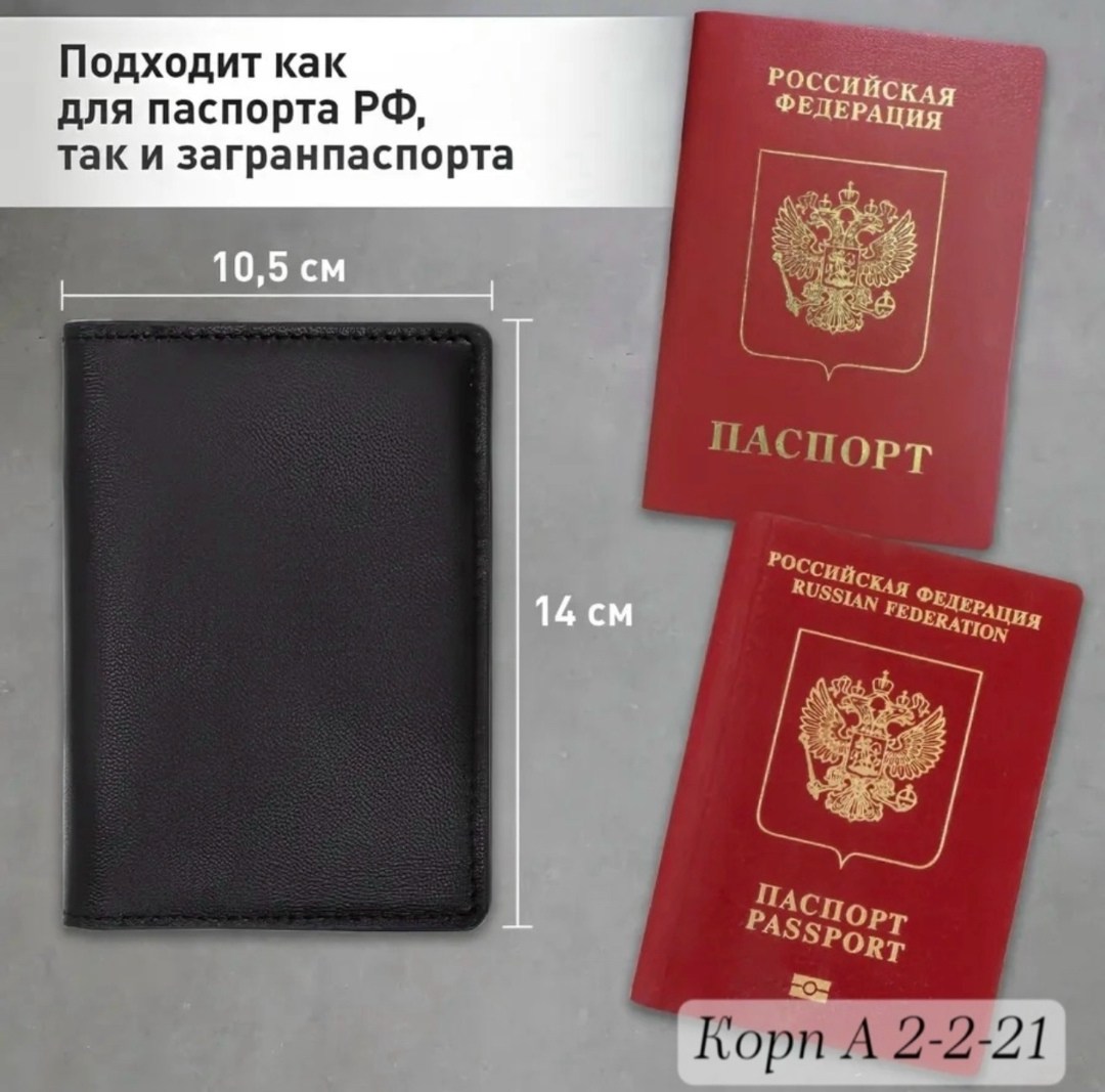 обложка для паспорта и документов 7 в 1,органайзер для паспорта,обложка для паспорта и документ,органайзер для паспорта и автодокументов,обложка на паспорта кожаная