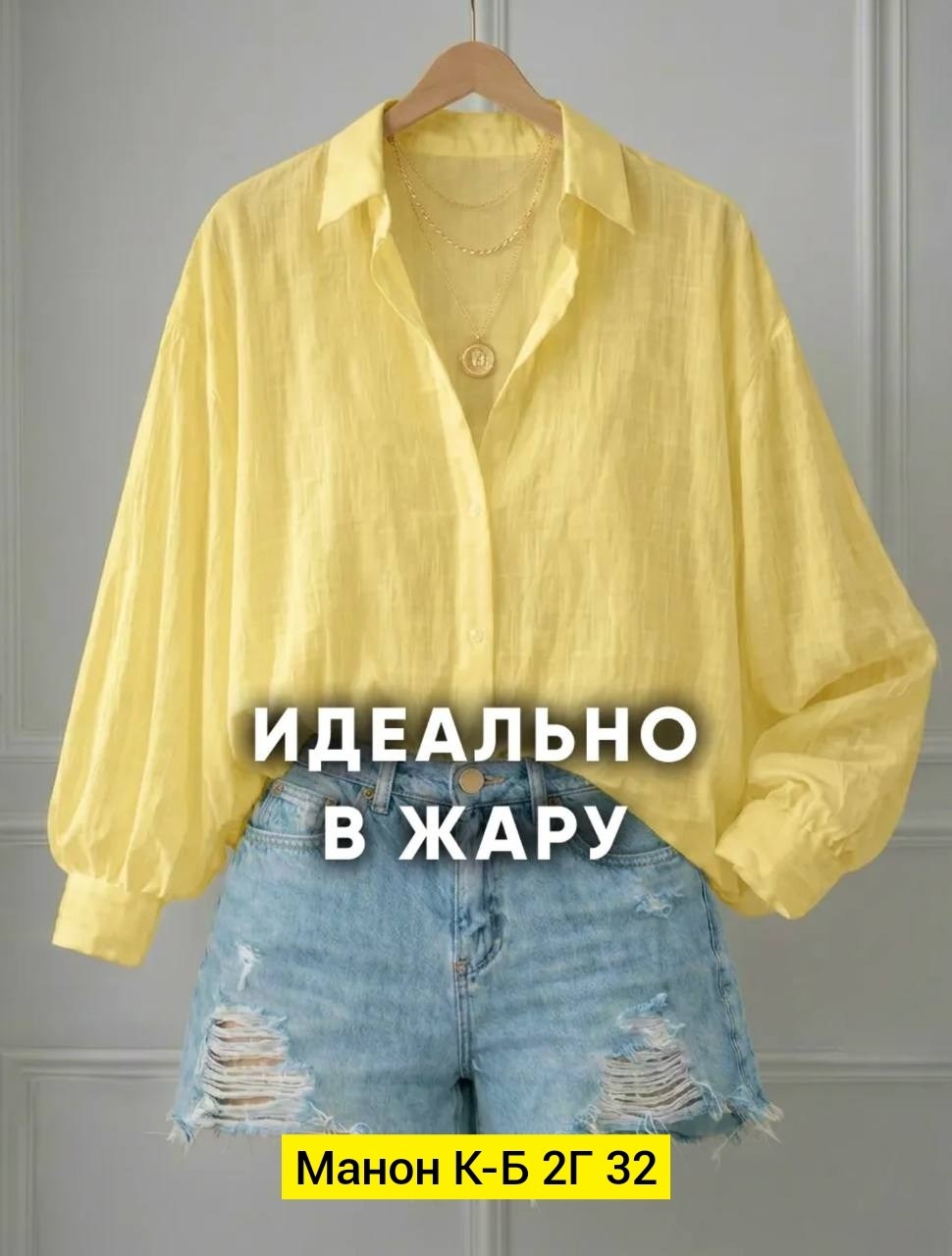 рубашка женская,желтая рубашка,рубашка блузка,оверсайз рубашка,рубашка летняя оверсайз