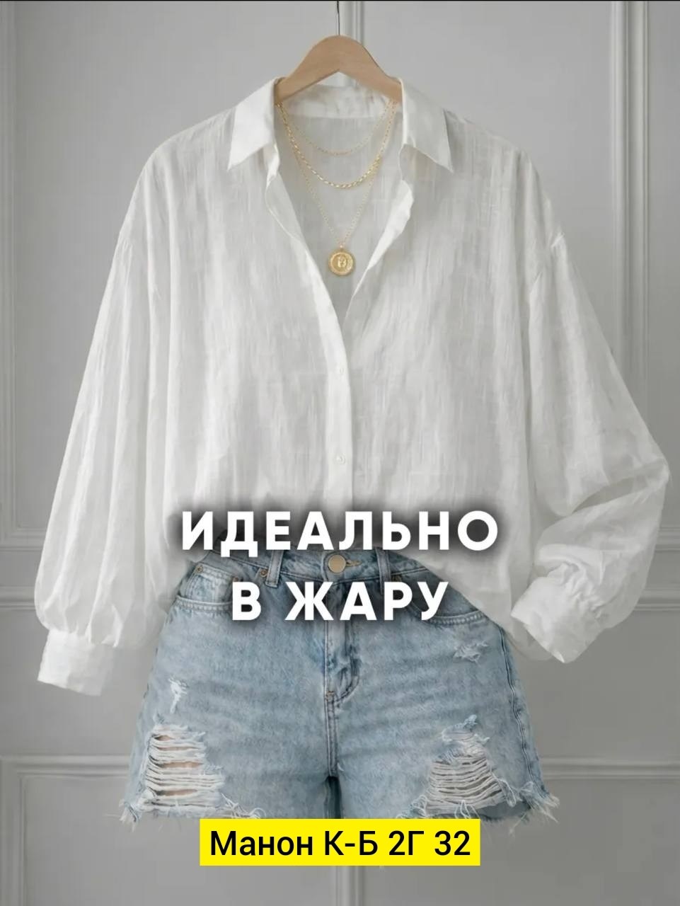 рубашка женская,желтая рубашка,рубашка блузка,оверсайз рубашка,рубашка летняя оверсайз