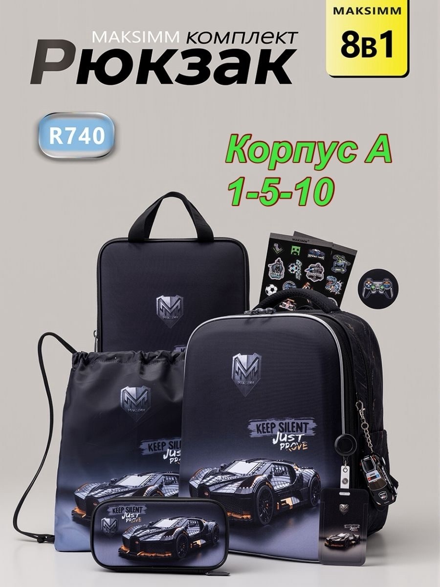 рюкзак школьный ранец для мальчика,ранец для мальчика,рюкзаки школьные,школьный рюкзак 4 в 1,ранец для первоклассника