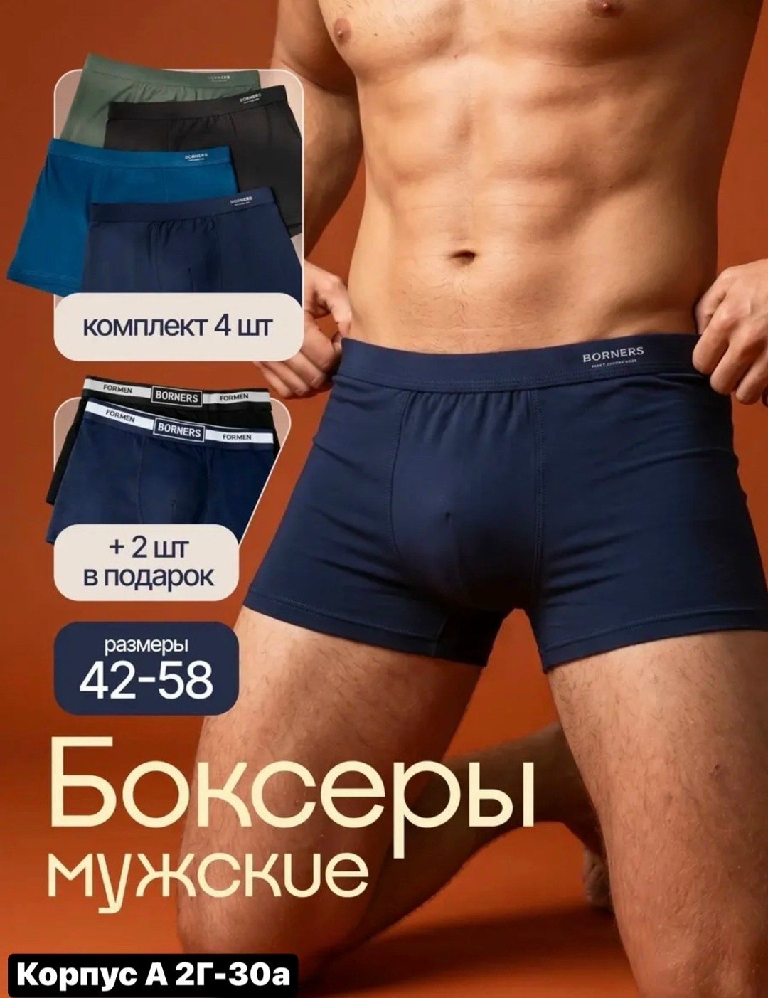 комплект трусов боксеры 4 шт,комплект трусов мужских,комплект трусов боксеров,трусы мужские боксеры набор 4 шт,боксеры комплект 4 шт