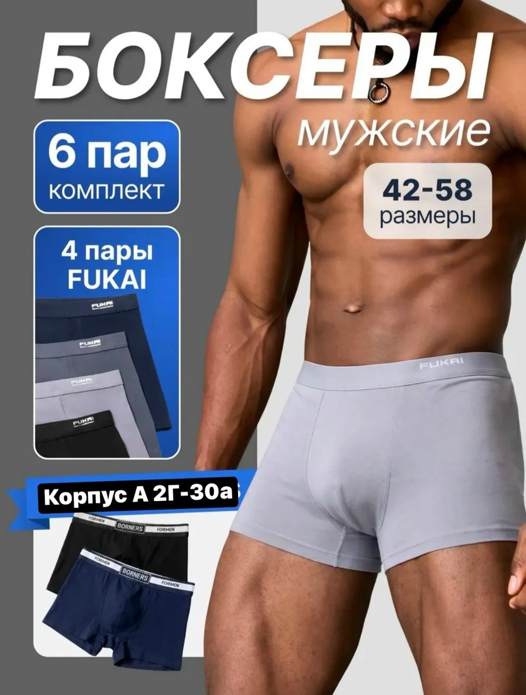 комплект трусов боксеры 4 шт,комплект трусов мужских,комплект трусов боксеров,трусы мужские боксеры набор 4 шт,боксеры комплект 4 шт