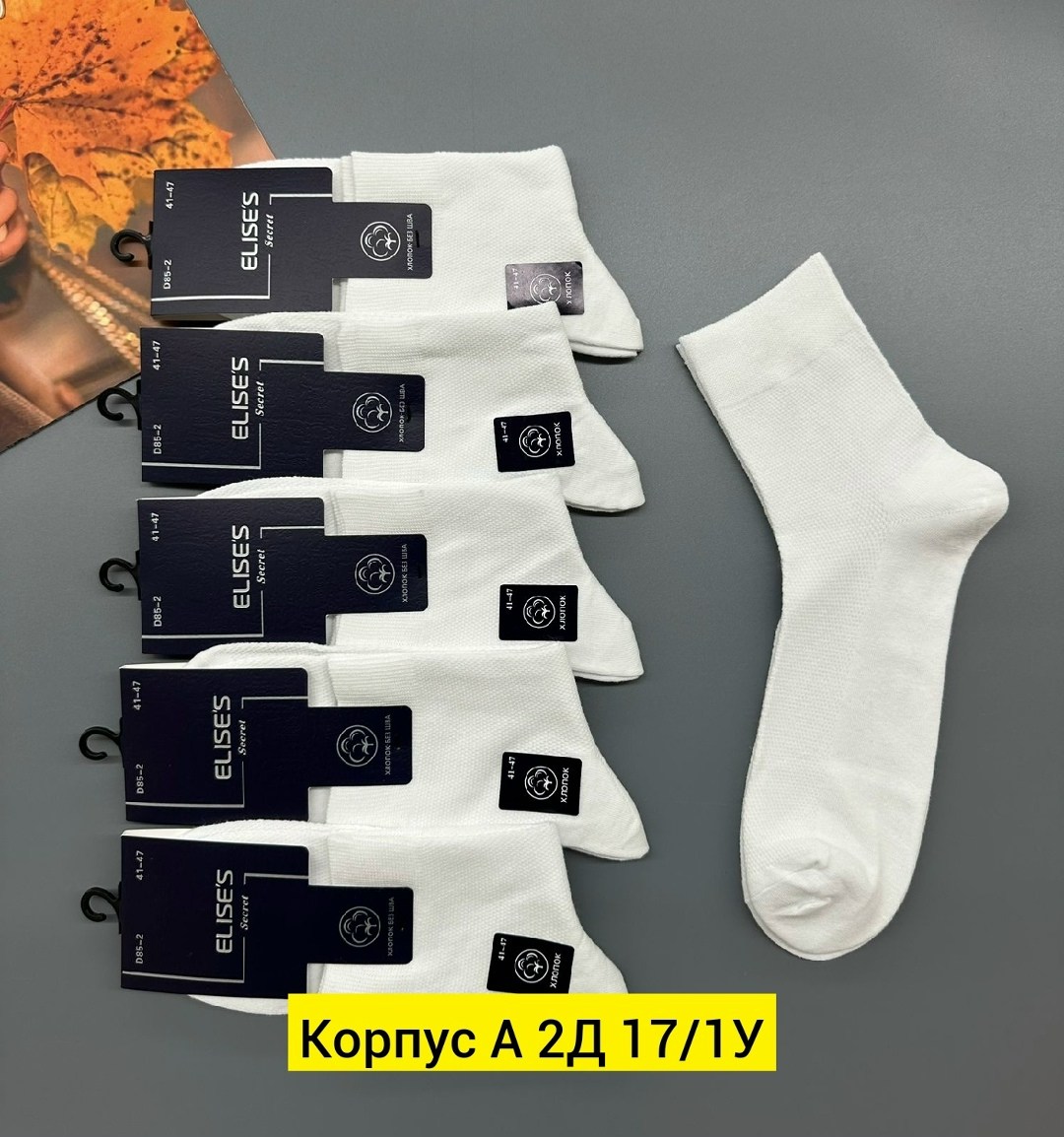 носки мужские,носки универсальные,носки мужские 10 пар,комплект носки мужские,носки пара
