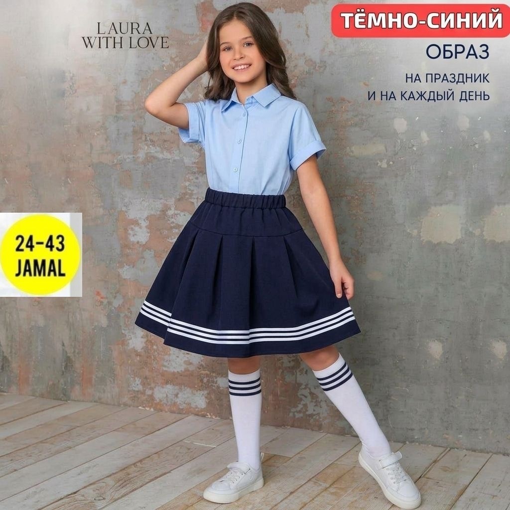 юбка школьная для девочек,юбка школьная нарядная,юбка школьная форма,юбка школьная,юбка школьная синяя в складку stefany 91481713