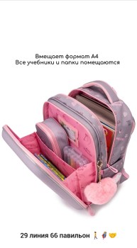Сумка