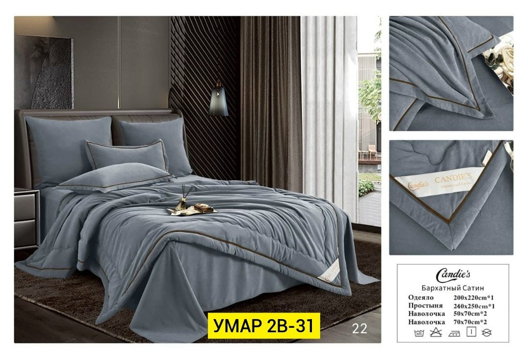 комплект постельного белья candies с одеялом бархатный сатин евро № 2,комплект постельного белья с одеялом candie's бархатный сатин с одеялом , наволочки 50x70, 70x70,комплект постельного белья candie