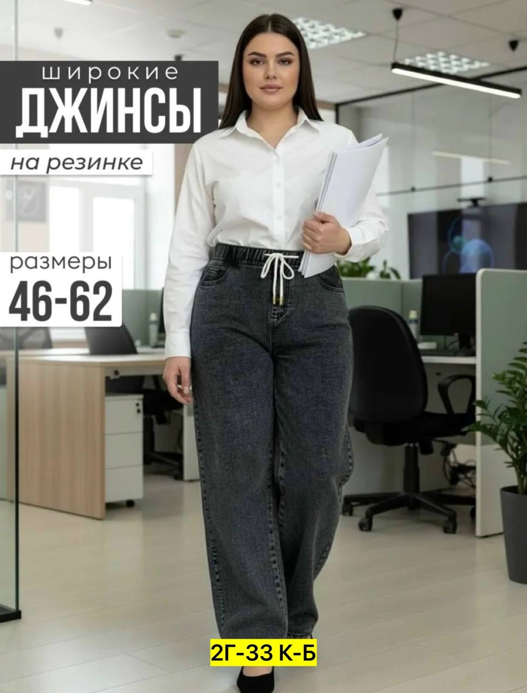 джинсы женские,джинсы широкие,модные джинсы,широкие женские джинсы,брюки джинсы