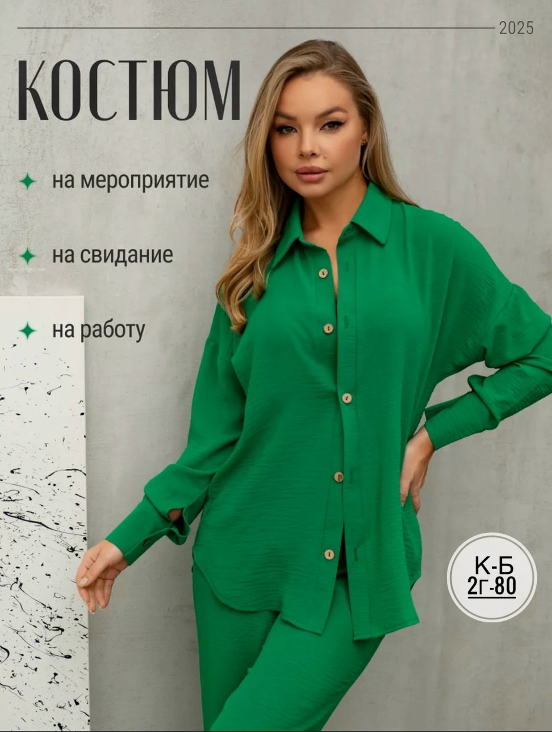 мятный брючный костюм,вечерний костюм брючный,летний костюм вечерний брючный seleyar пастельно-мятный,брючный костюм женский вечерний,костюм мятного цвета женский