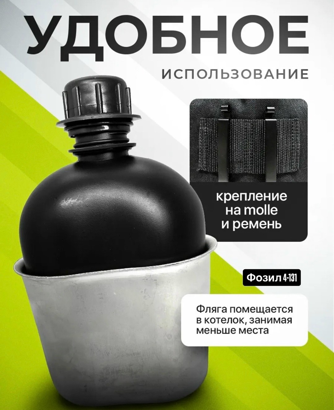 фляжка армейская походная с котелком,фляжка армейская для воды с котелком,фляжка армейская для воды,фляжка армейская,фляжка с котелком
