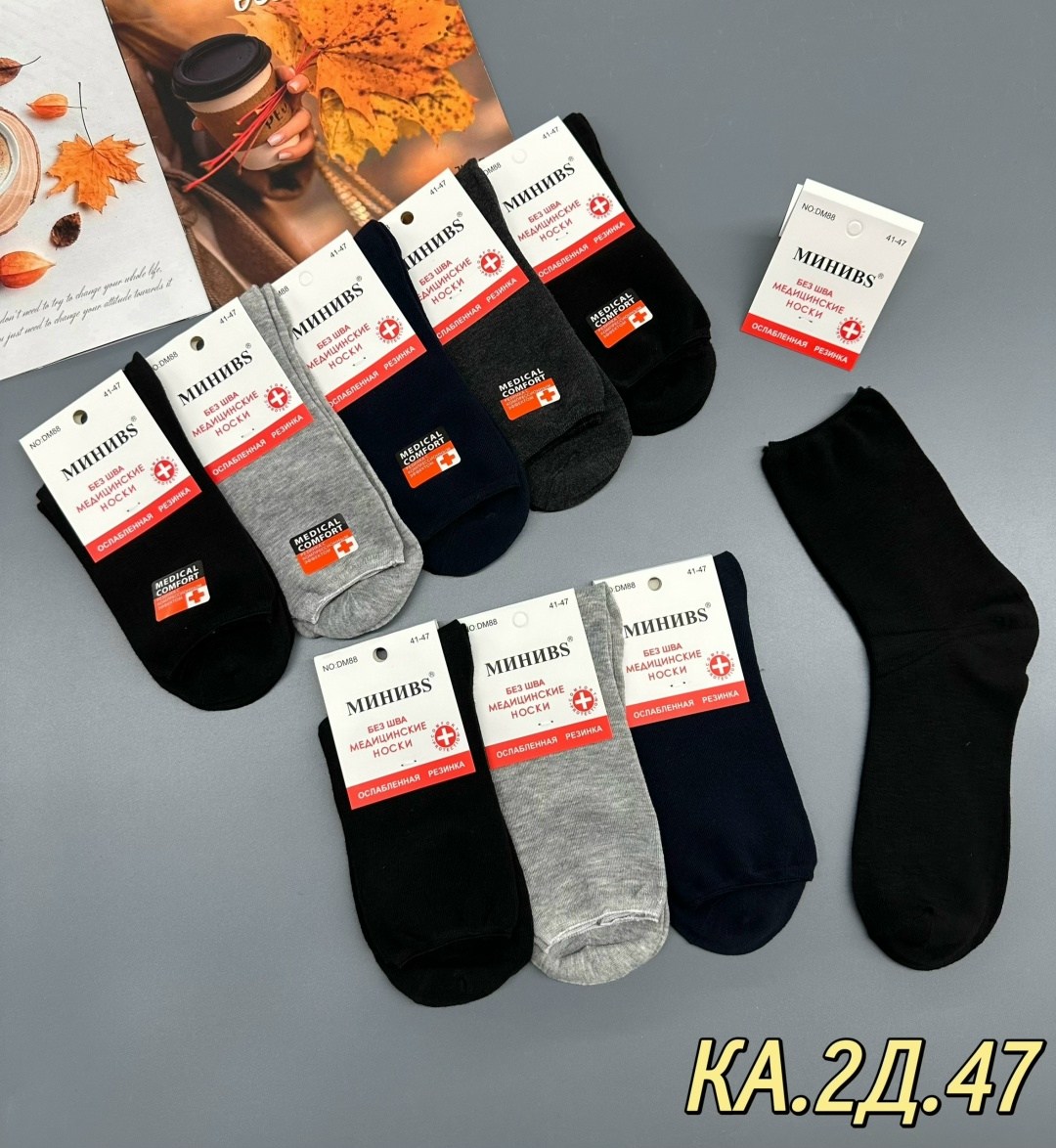 носки мужские,носки мужские 10 пар,комплект носки мужские,носки мужские классические,носки унисекс