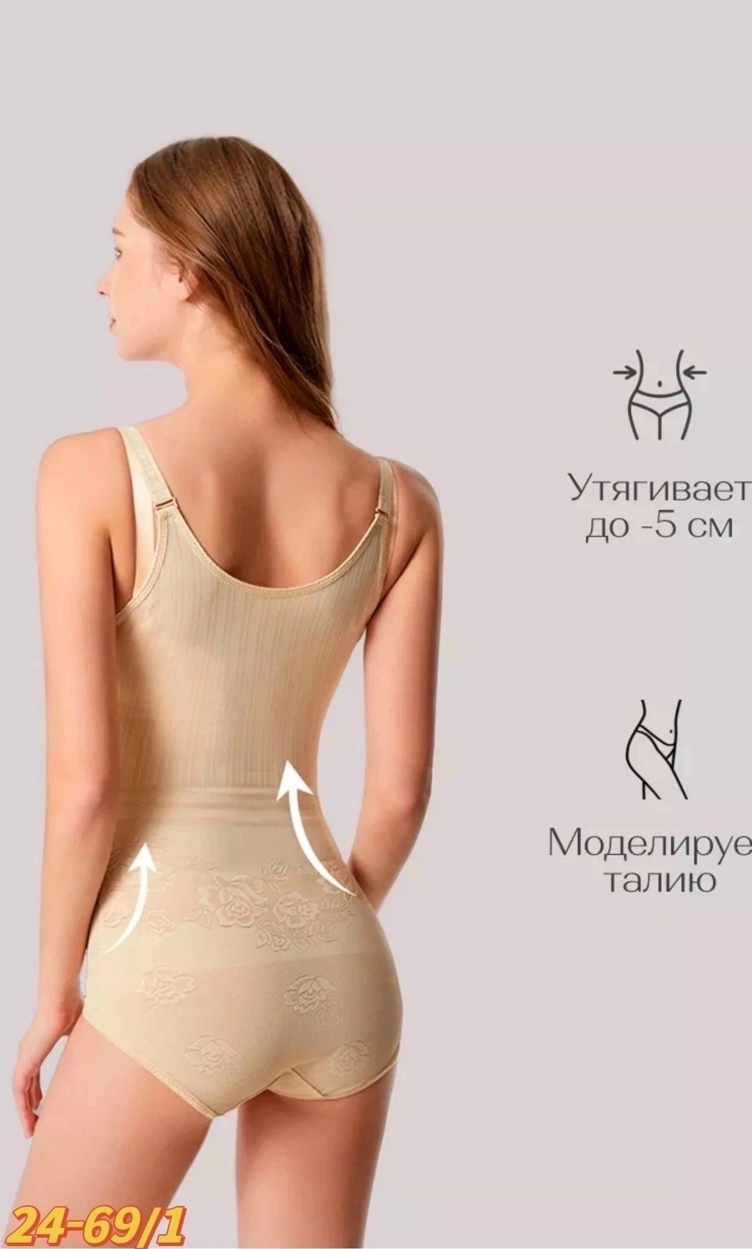 боди утягивающее корректирующее талию,боди утягивающее корректирующее,утягивающее белье,утягивающее белье корректирующее,белье корректирующее
