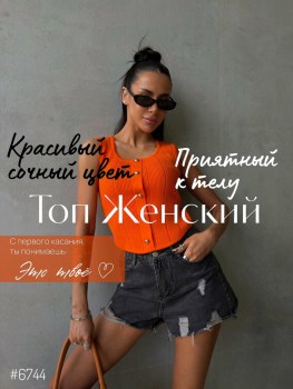 Топик