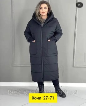 Верхняя одежда