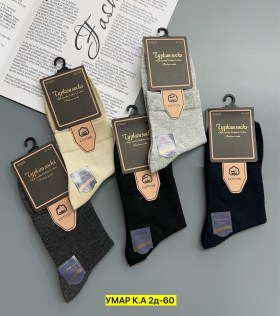 Носки
