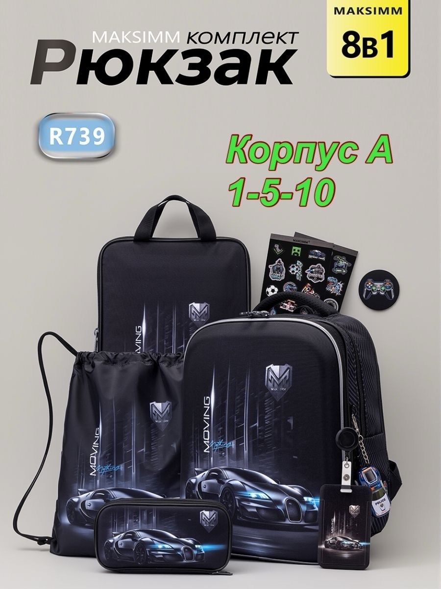 рюкзак школьный ранец для мальчика,ранец для мальчика,рюкзаки школьные,школьный рюкзак 4 в 1,ранец для первоклассника