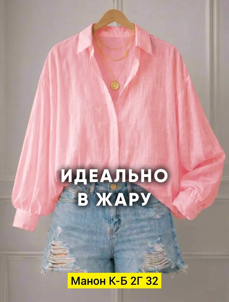 рубашка женская,желтая рубашка,рубашка блузка,оверсайз рубашка,рубашка летняя оверсайз