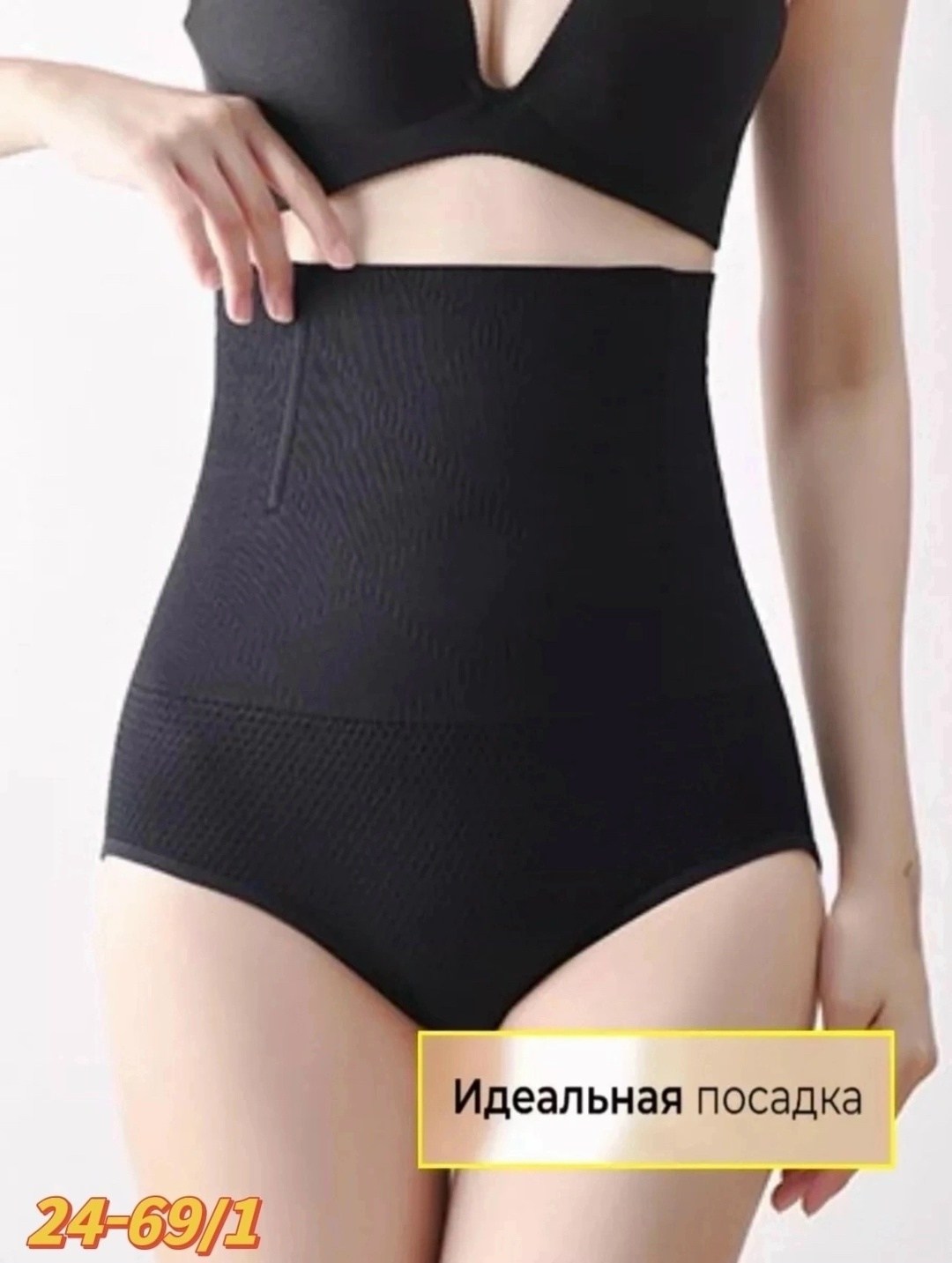 женские утягивающие трусы,утягивающие трусы с высокой талией для живота,трусики с высокой талией,женские трусы с высокой талией,трусы утягивающие
