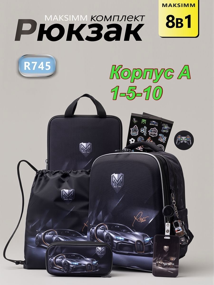 рюкзак школьный ранец для мальчика,ранец для мальчика,рюкзаки школьные,школьный рюкзак 4 в 1,ранец для первоклассника