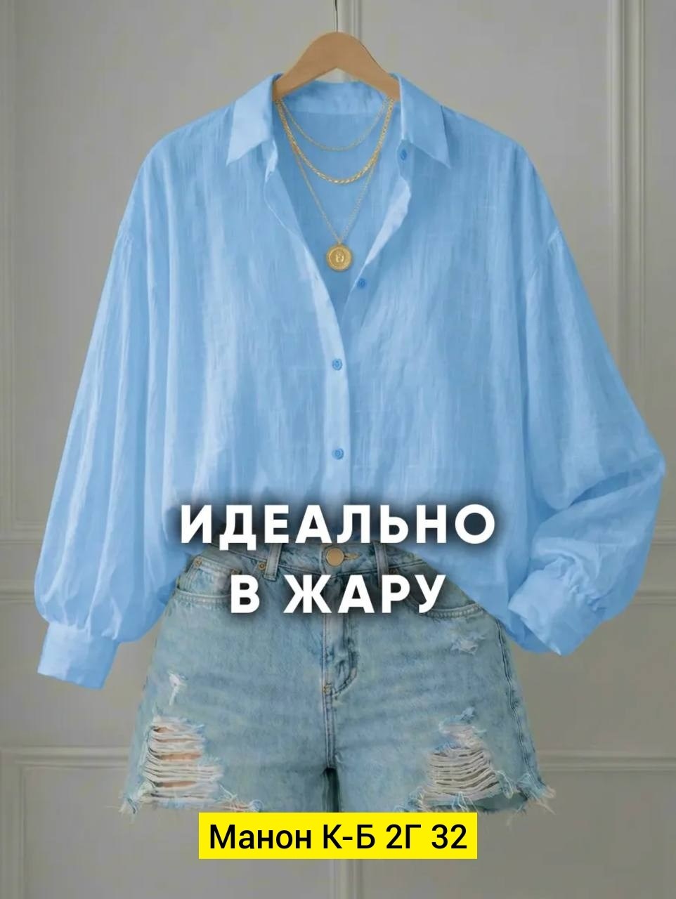 рубашка женская,желтая рубашка,рубашка блузка,оверсайз рубашка,рубашка летняя оверсайз