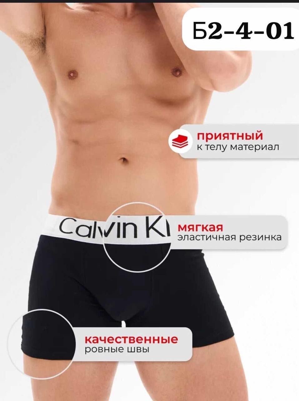 мужские трусы calvin klein,трусы мужские calvin klein набор 5 штук,комплект трусов calvin klein неделька,комплект трусов боксеры calvin klein underwear,мужской набор трусов calvin klein