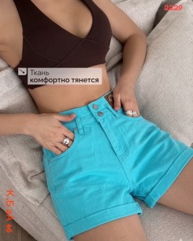 Шорты