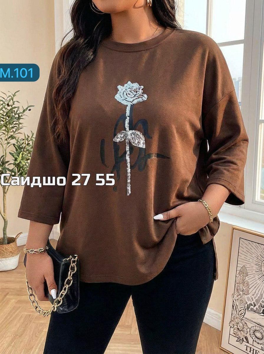 женская кофта,кофта трикотаж,свитшот женская,женская кофта больших размеров,женская кофточка